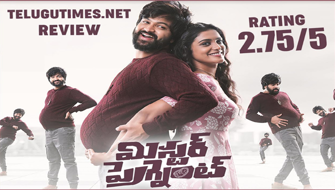 రివ్యూ : తెలుగు తెరపై సరికొత్త ప్రయోగం ‘మిస్టర్ ప్రెగ్నెంట్’
