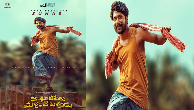 “Ambajipeta Marriage Band” movie team wishes happy birthday to thier leader Malli aka Suhas