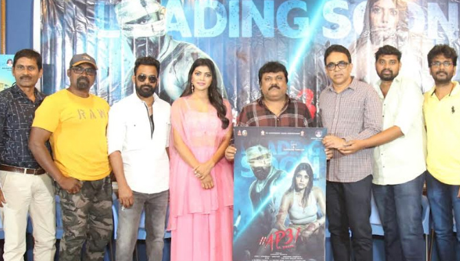 ‘#AP 31’ సినిమా చాలా పెద్ద హిట్ కావాలని మనస్ఫూర్తిగా కోరుకుంటున్నాం : త్రినాథరావు నక్కిన, బెక్కెం వేణు గోపాల్