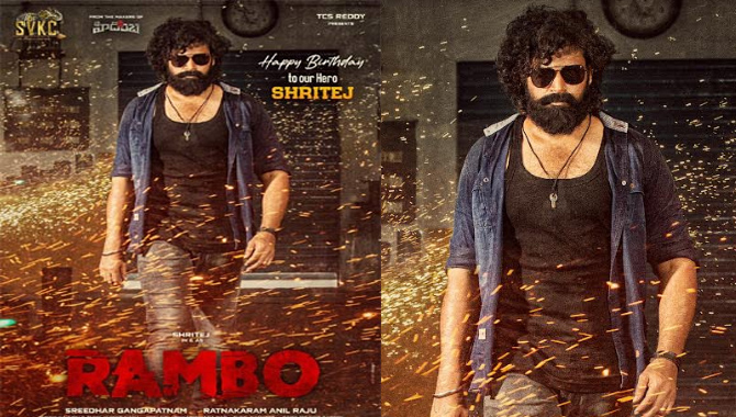 శ్రీతేజ్ యాక్షన్ ఎంటర్ టైనర్ టైటిల్ ‘రాంబో’ – ఫస్ట్ లుక్ విడుదల