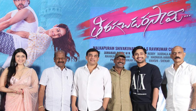 Dil Raju Launched Teaser of Raj Tharun’s Tiragabadara Saami