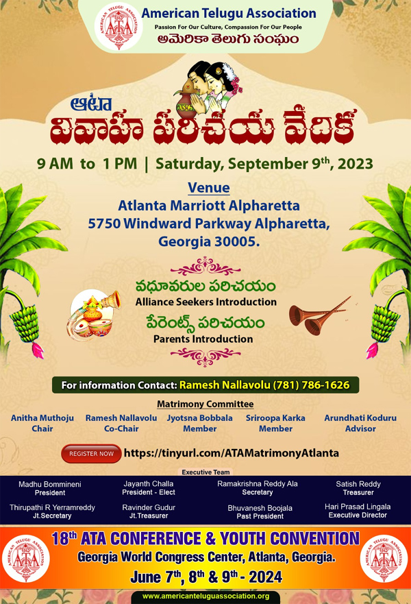 ఆటా ఆధ్వర్యంలో అట్లాంటాలో వివాహ పరిచయ వేదిక