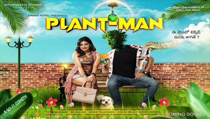 కొత్త తరహా కామెడీ చిత్రం ‘ప్లాంట్‌ మ్యాన్‌’ ఫస్ట్‌లుక్‌ విడుదల