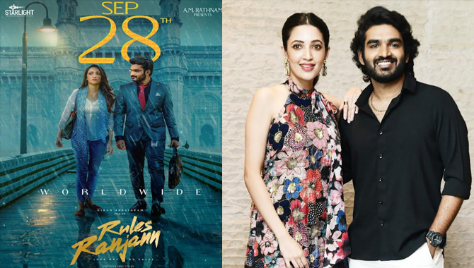సెప్టెంబర్ 28న కిరణ్ అబ్బవరం, నేహా శెట్టిల ‘రూల్స్ రంజన్’ విడుదల