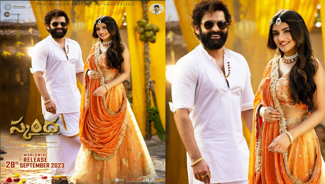 రామ్ పోతినేని ‘స్కంద’ సెప్టెంబర్ 28న విడుదల