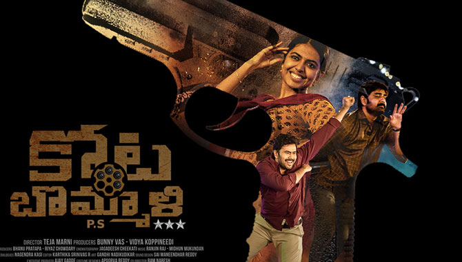 కోటబొమ్మాలి పిఎస్ నుంచి శ్రీకాకుళం ఫోక్ సాంగ్ సెప్టెంబర్ 11న విడుదల