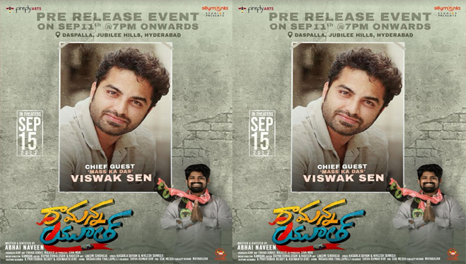 విశ్వక్ సేన్ అతిథిగా ఈ నెల 11న “రామన్న యూత్” ప్రీ రిలీజ్ ఈవెంట్