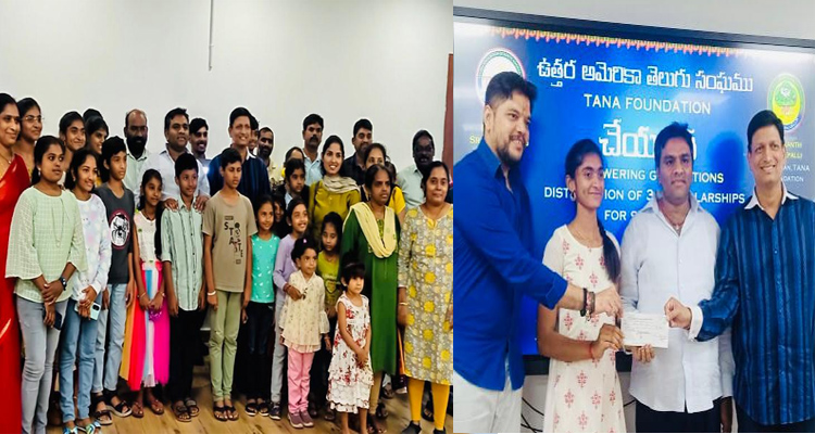 తానా ఉపకారవేతనాలు