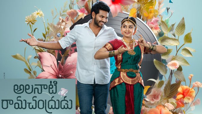హైనివా క్రియేషన్స్ ‘అలనాటి రామచంద్రుడు’ ఫస్ట్ లుక్ విడుదల
