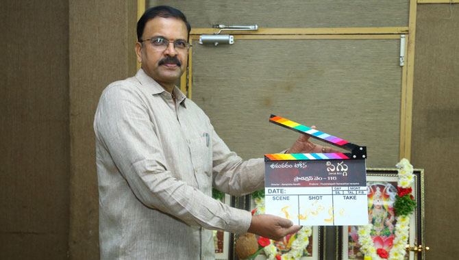 జేడీ లక్ష్మీనారాయణ క్లాప్‌తో ప్రారంభమైన ‘సిగ్గు’ చిత్రం
