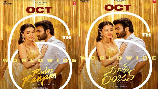 Rules Ranjann grand release on October 6