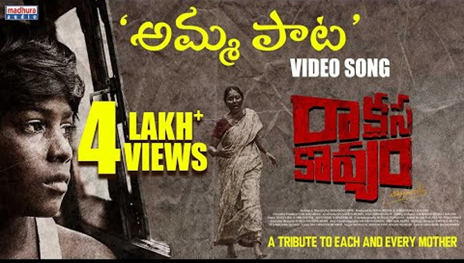 Amma song lyrical video from “Rakshasa Kavyam”.is out now