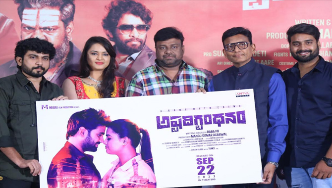 బేబీ సినిమా దర్శకుడు సాయి రాజేష్‌ విడుదల చేసిన ‘అష్టదిగ్బంధనం’ థియేట్రికల్ ట్రైలర్‌