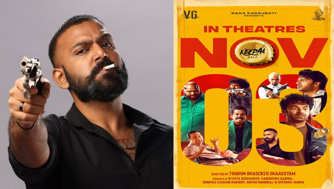 రానా దగ్గుబాటి ప్రజంట్స్ – తరుణ్ భాస్కర్ దాస్యం, విజి సైన్మా ‘కీడా కోలా’ నవంబర్ 3న విడుదల