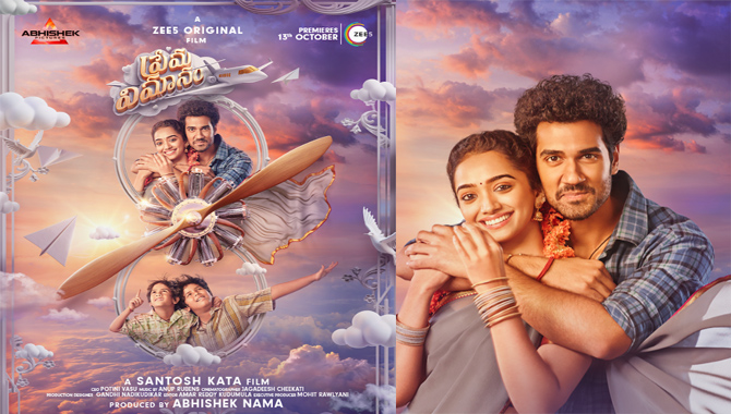 అక్టోబర్ 13న ‘జీ5’లో స్ట్రీమింగ్ అవుతున్న ఫీల్ గుడ్ ఎంటర్‌టైనింగ్ వెబ్ ఫిల్మ్ ‘ప్రేమ విమానం’