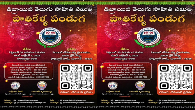 డిటిఎల్‌సి పాతికేళ్ళ పండుగకు భారీ ఏర్పాట్లు
