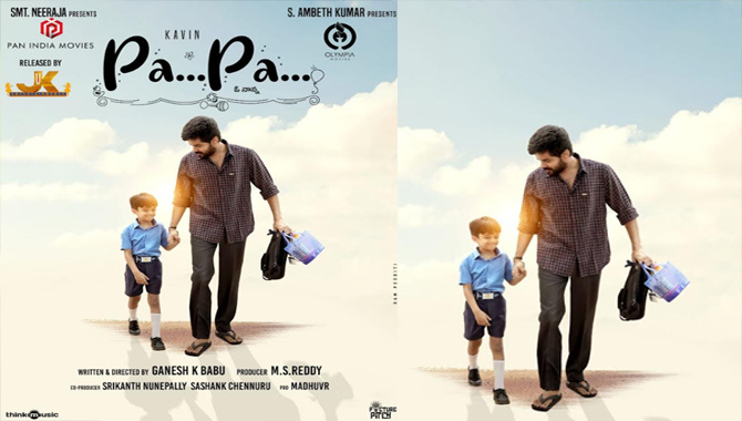 తెలుగులో పా…పా… మూవీ ఫస్ట్ లుక్..