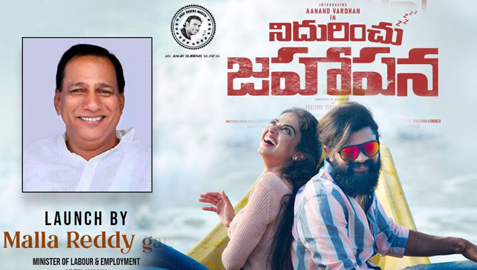 మంత్రి మల్లారెడ్డి లాంచ్ చేసిన ‘నిదురించు జహాపన’ హైలెస్సో హైలెస్సా సాంగ్