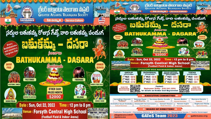 జీఏటీఎస్ ఆధ్వర్యంలో అట్లాంటాలో బతుకమ్మ సంబరాలు