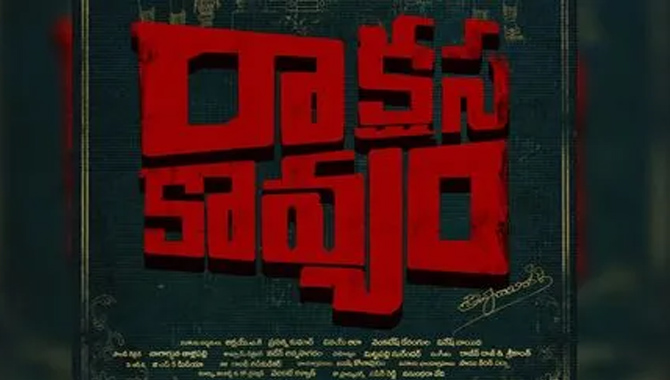 “Rakshasa Kavyam” is now releasing on October 13