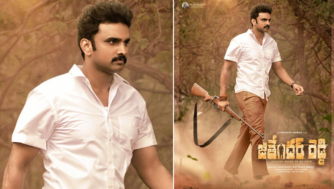 జితేందర్ రెడ్డి గా రాకేష్ వర్రే ఫస్ట్ లుక్