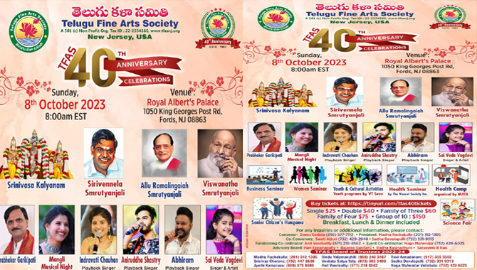 చిన్నాపెద్దా అందరినీ ఆకట్టుకునేలా టీఎఫ్ఏఎస్ 40 వసంతాల వేడుకలు
