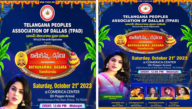 టీపీఏడి బతుకమ్మ సంబరాల్లో మెరవనున్న హీరోయిన్ సంయుక్త మీనన్