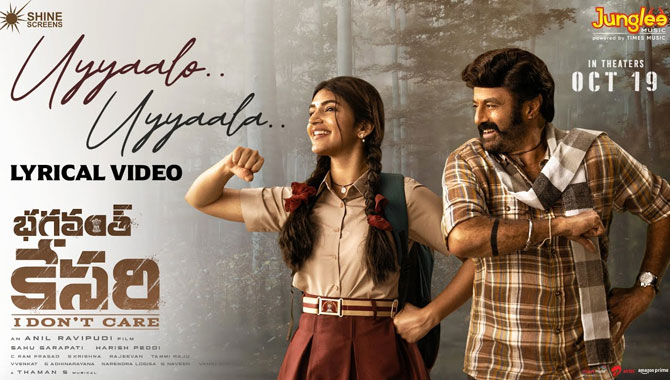 ‘భగవంత్ కేసరి’ నుండి ఎమోషనల్ నంబర్- ఉయ్యాలో ఉయ్యాలా పాట విడుదల