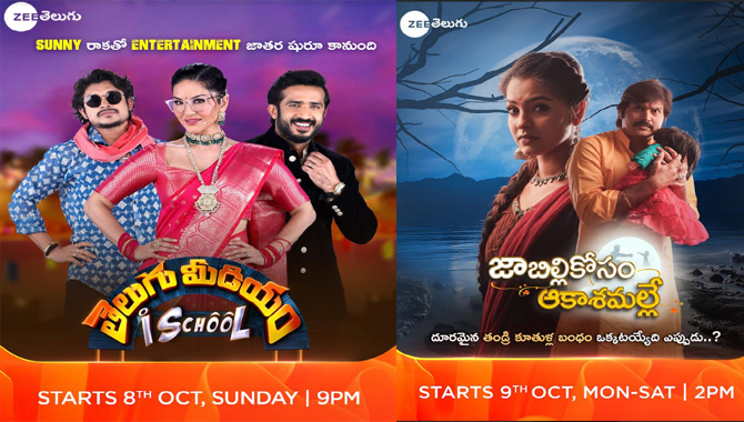 Telugu Medium iSchool and Jabilli Kosam Aakasamale on Zee Telugu Zee Telugu Elevates Television Entertainment With Dual Delight Telugu Medium Ischool And Jabilli Kosam Aakasamale 2