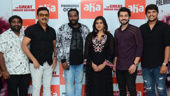 ది గ్రేట్ ఇండియన్ సూసైడ్’ సినిమా ఒక సీట్ ఎడ్జ్ థ్రిల్లర్