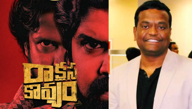 “రాక్షస కావ్యం” ఆడియెన్స్ కు అలాంటి కొత్త ఎక్సీపిరియన్స్ ఇస్తుంది – నిర్మాత శింగనమల కల్యాణ్