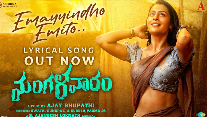 అజయ్ భూపతి ‘మంగళవారం’లో రెండో పాట ‘ఏమయ్యిందో ఏమిటో’ విడుదల