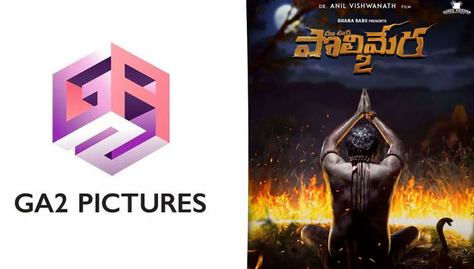 గీతా ఆర్ట్స్2 నుంచి మ‌రో చిన్న సినిమా