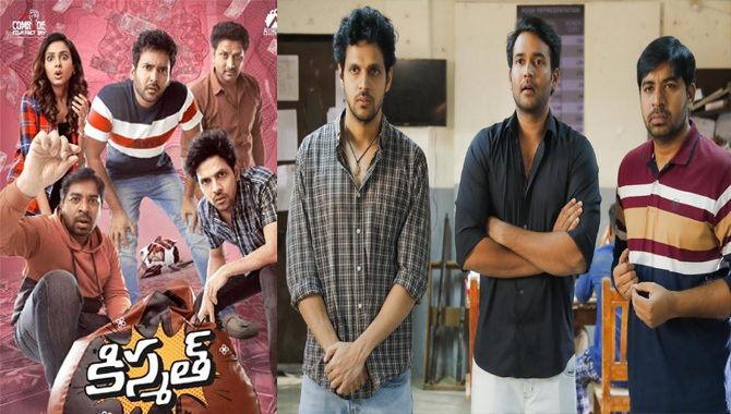 హీరో సత్య దేవ్ లాంచ్ చేసిన కామెడీ కామ్రెడ్ ఫిల్మ్ ఫ్యాక్టరీ, అథీరా ప్రొడక్షన్స్ ‘కిస్మత్’ ఫస్ట్ లుక్‌