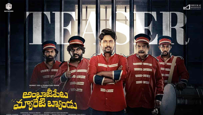 ఘనంగా “అంబాజీపేట మ్యారేజి బ్యాండు” సినిమా టీజర్ రిలీజ్