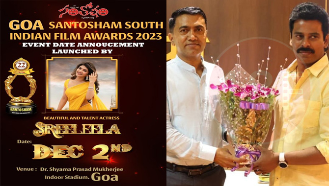 డిసెంబర్ 2న గోవాలో అంగరంగ వైభవంగా సంతోషం సౌత్ ఇండియన్ ఫిలిం అవార్డుల ఈవెంట్