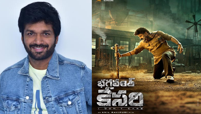 ‘భగవంత్ కేసరి’ చాలా ఏళ్ళు గుర్తుండిపోయే సినిమా : అనిల్ రావిపూడి ‘భగవంత్ కేసరి’ చాలా ఏళ్ళు గుర్తుండిపోయే సినిమా : అనిల్ రావిపూడి