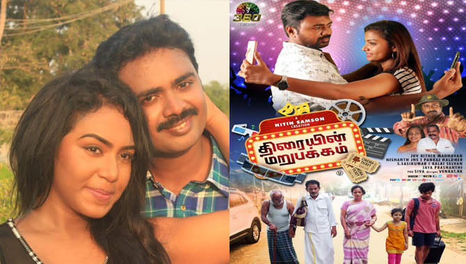 Thiraiyin Marupakkam to Collide with Leo on October 20th