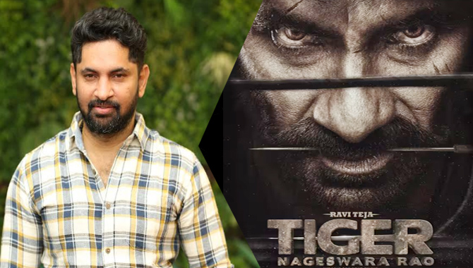 ‘టైగర్ నాగేశ్వరరావు’ లార్జర్ దేన్ లైఫ్ ఎంటర్ టైనర్.. తప్పకుండా ప్రేక్షకులని అలరిస్తుంది : దర్శకుడు వంశీ కృష్ణ    