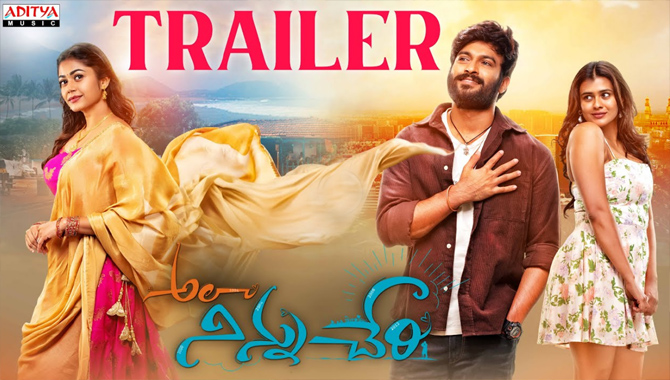 ఆకట్టుకునేలా ‘అలా నిన్ను చేరి’ ట్రైలర్