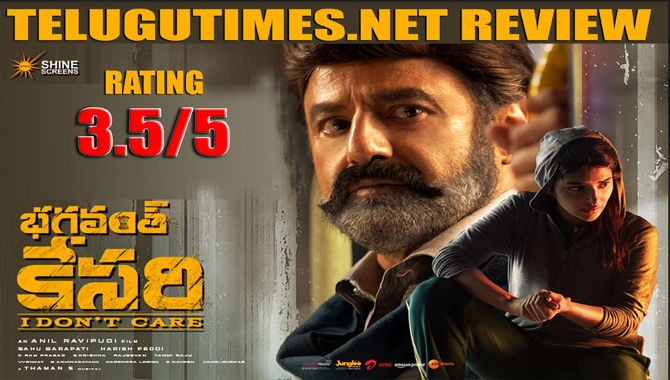 రివ్యూ : బాలకృష్ణ న్యూ అవతార్ “భగవంత్ కేసరి” మస్తుగుంది!
