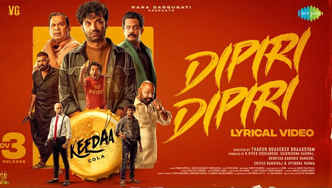 తరుణ్ భాస్కర్ దాస్యం, రానా దగ్గుబాటి, విజి సైన్మా ‘కీడా కోలా’ నుంచి డిపిరి డిపిరి పాట విడుదల