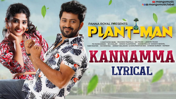 ‘కన్నమ్మ..  లిరికల్‌ వీడియోను రిలీజ్‌ చేసిన ‘ప్లాంట్‌ మ్యాన్‌’ చిత్ర యూనిట్‌