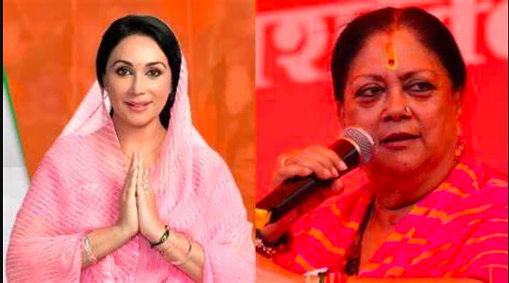 రాజే వర్సెస్ దియా..