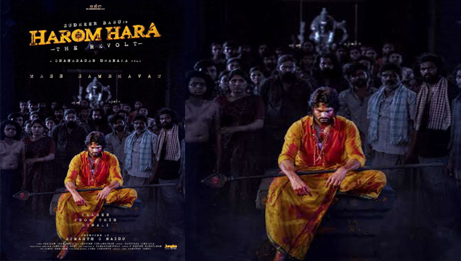 సుధీర్ బాబు పాన్ ఇండియా మూవీ ‘హరోం హర’ ఫెరోసియస్ ఫస్ట్ లుక్ విడుదల