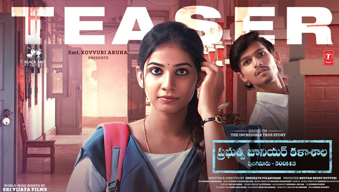 త్రివిక్రమ్ చేతుల మీదుగా ‘ప్రభుత్వ జూనియర్ కళాశాల పుంగనూరు-500143′ టీజర్ రిలీజ్