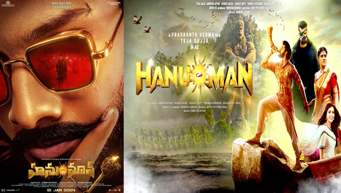 వెనక్కి త‌గ్గేదేలే అంటున్న హ‌నుమాన్