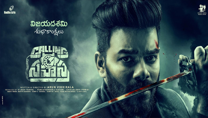 సుడిగాలి సుధీర్ లేటెస్ట్ మూవీ ‘కాలింగ్ సహస్త్ర’ పోస్ట్ ప్రొడ‌క్ష‌న్ కార్య‌క్ర‌మాలు పూర్తి..