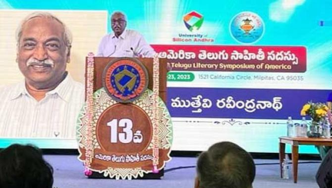 తెలుగుభాషకు పట్టం కట్టిన అమెరికా సాహితీ సదస్సు