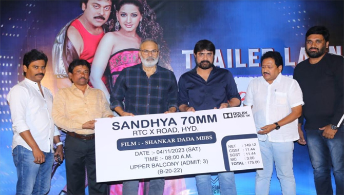 ‘శంకర్ దాదా ఎంబీబీఎస్’ రీ రిలీజ్ ట్రైలర్‌ను విడుదల చేసిన నాగబాబు, శ్రీకాంత్
